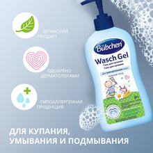 Load image into Gallery viewer, Լոգանքի գել Bubchen
