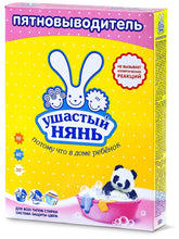 Load image into Gallery viewer, Լաքահանիչ Ушастый нянь
